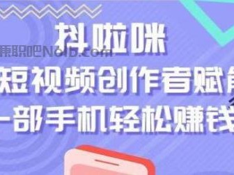 网上抖啦咪是什么平台-一个专注短视频流量变现的平台！