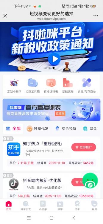 网上抖啦咪是什么平台-一个专注短视频流量变现的平台! 第4张 网上抖啦咪是什么平台-一个专注短视频流量变现的平台! 第4张